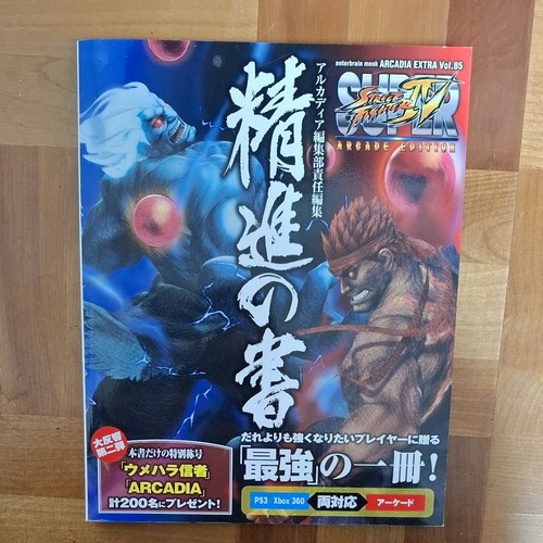 Super street fighter - iv, arcade
